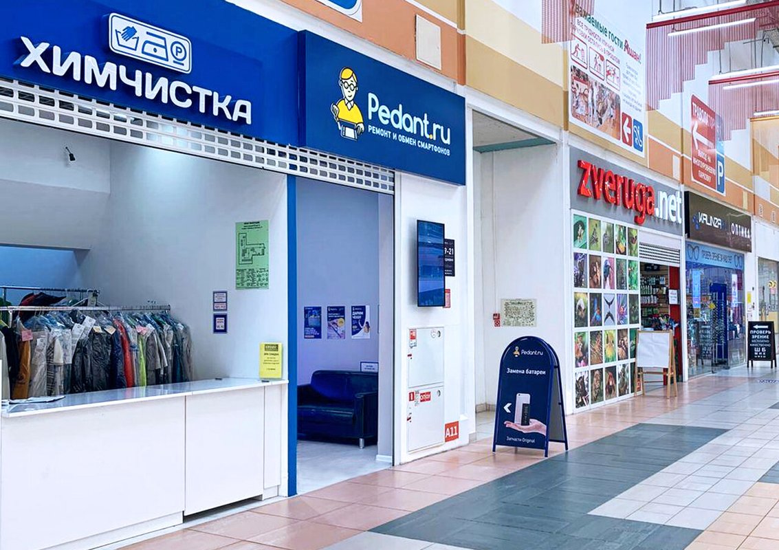 Сервис Pedant.ru, центр по ремонту смартфонов, планшетов, ноутбуков