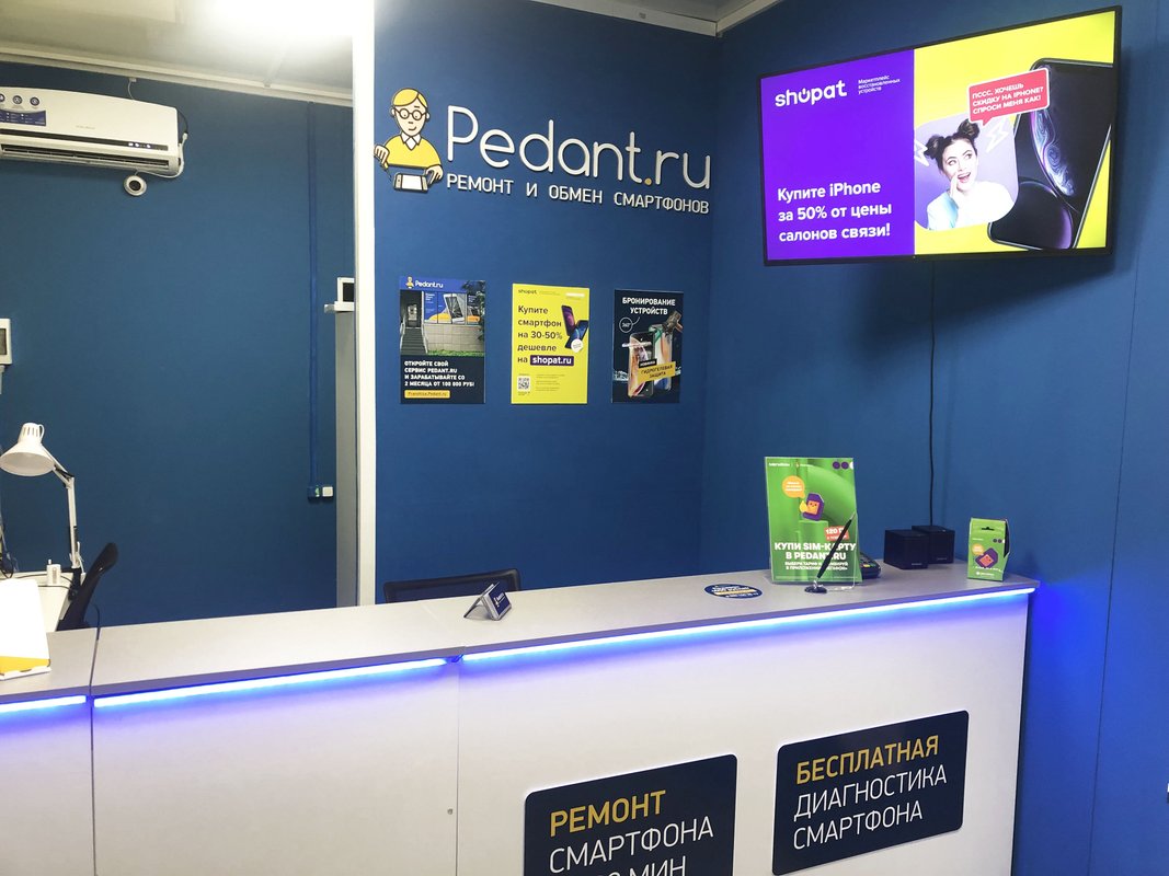 Сервис Pedant.ru, центр по ремонту смартфонов, планшетов, ноутбуков