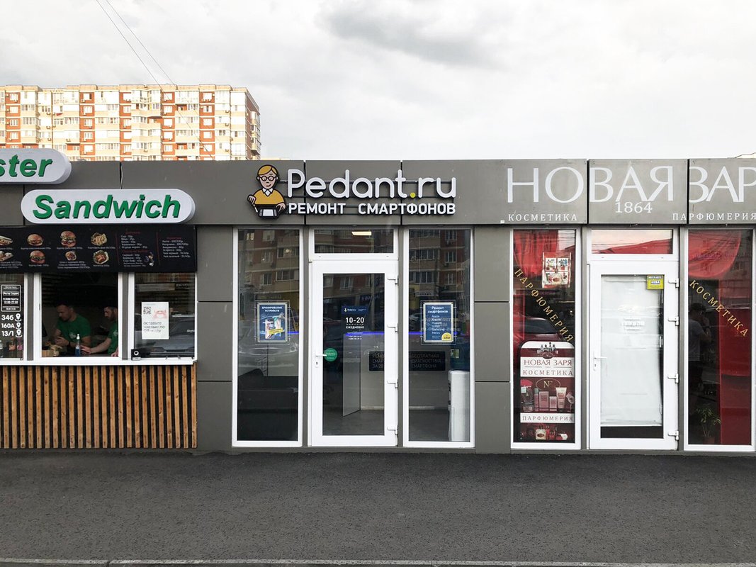 Сервис Pedant.ru, центр по ремонту смартфонов, планшетов, ноутбуков
