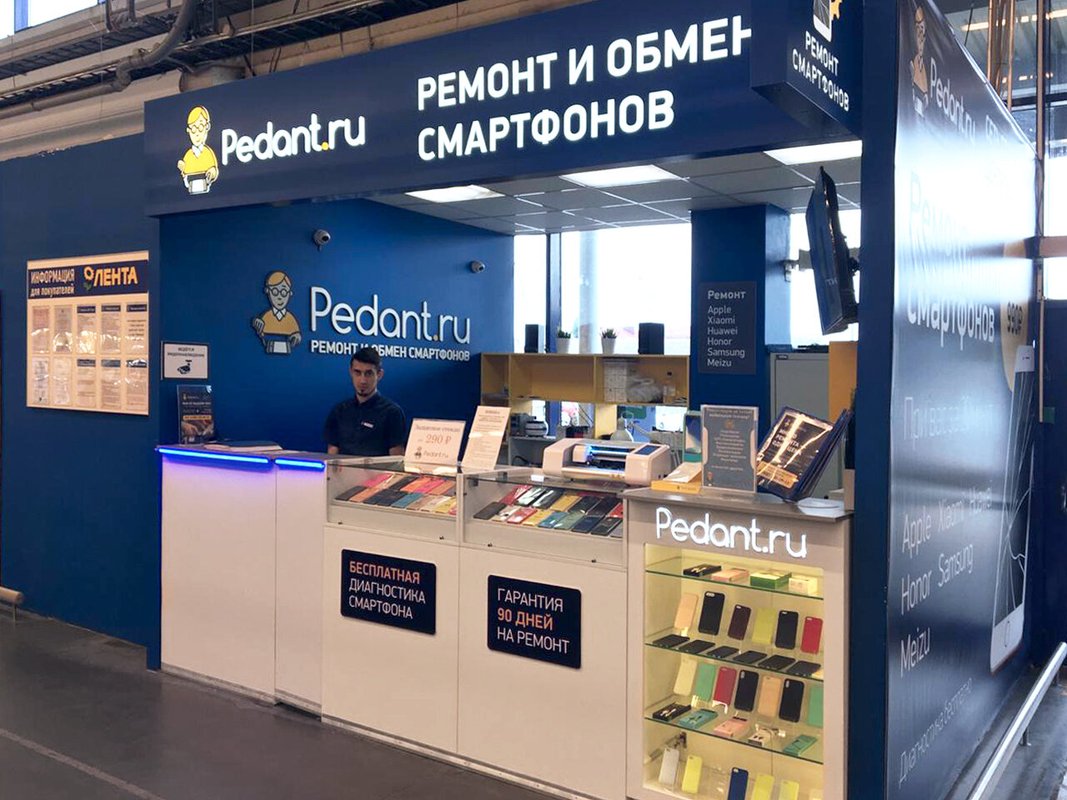 Сервис Pedant.ru, центр по ремонту смартфонов, планшетов, ноутбуков