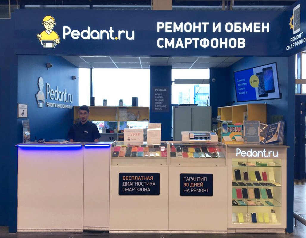 Сервис Pedant.ru, центр по ремонту смартфонов, планшетов, ноутбуков