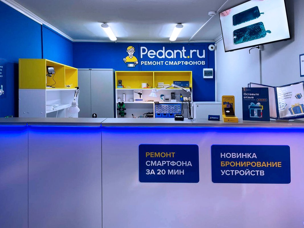 Сервис Pedant.ru, центр по ремонту смартфонов, планшетов, ноутбуков