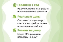 Умный Мастер Бро