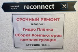 Reconnect