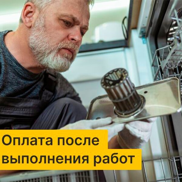 Дело мастера