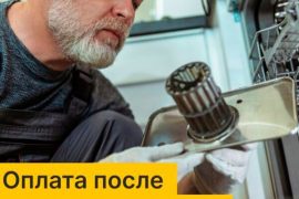 Дело мастера