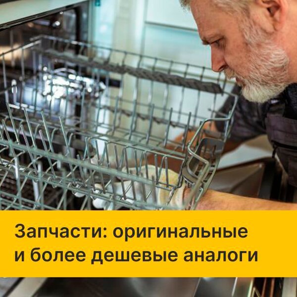 Дело мастера