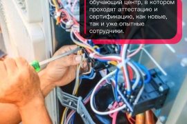 Починим!