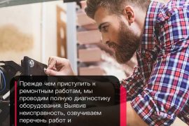 Починим!