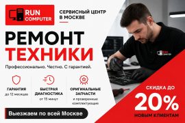 Run Computer