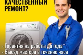 Фиксер