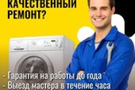 Фиксер