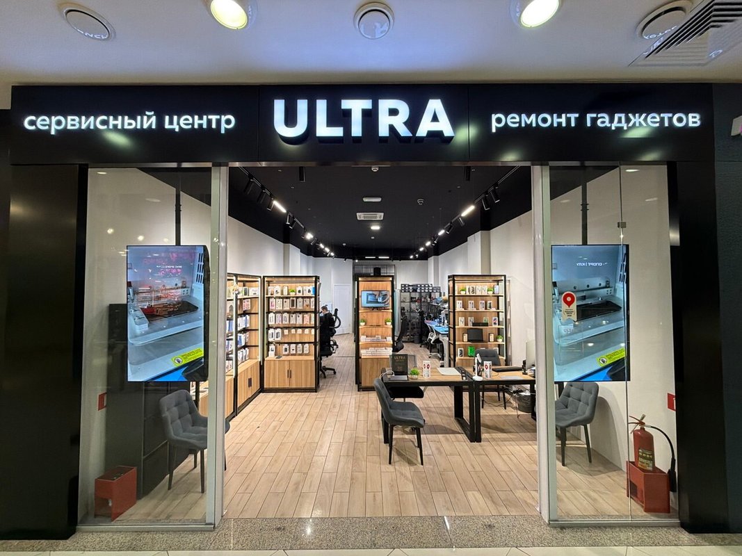 Ультра сервис