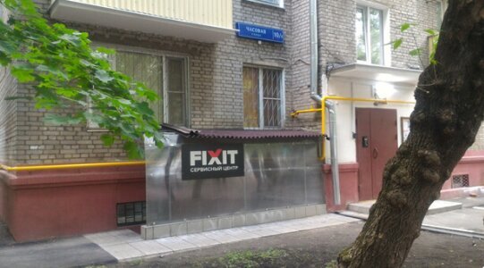 FIXIT.CENTER