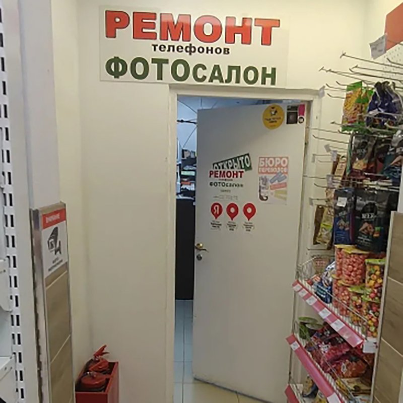 Ремонт телефонов, компьютеров