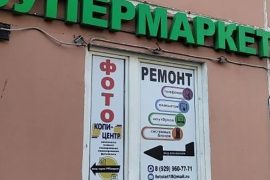 Ремонт телефонов, компьютеров