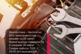 Починим