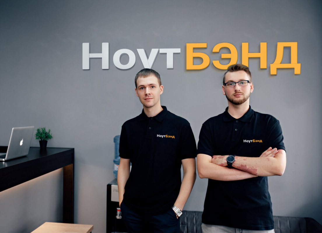 НоутБЭНД