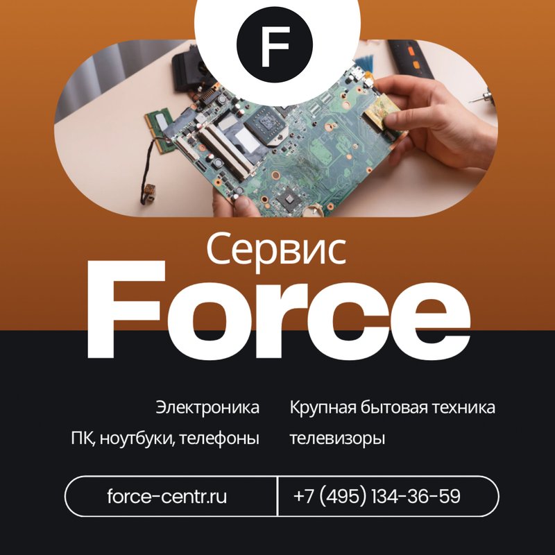 Force