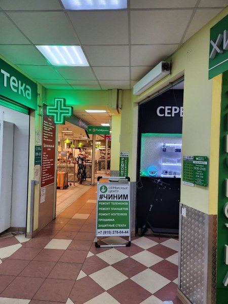 Старк Сервис