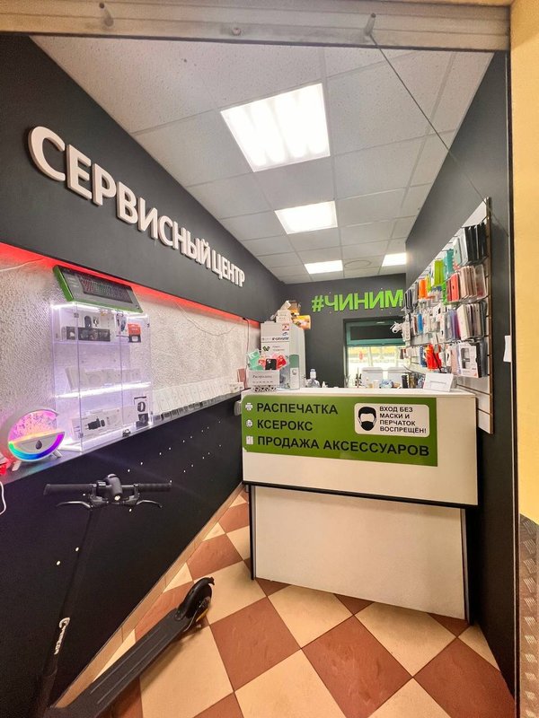 Старк Сервис