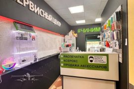 Старк Сервис