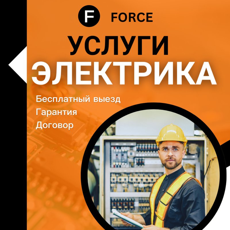 Force