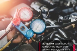 Починим