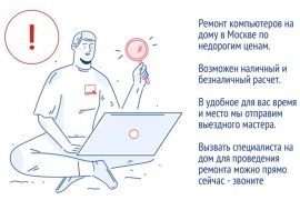 Московский компьютерный сервис