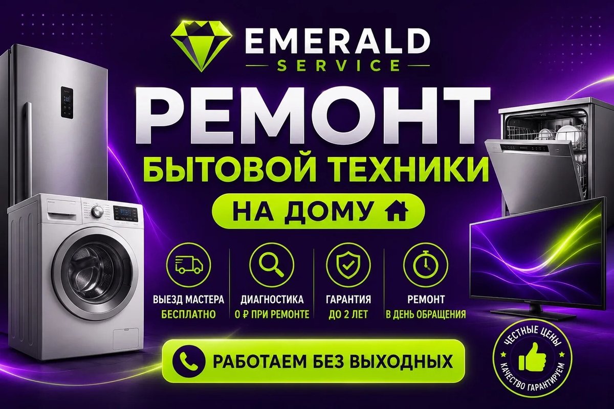 Emerald service