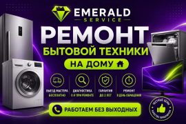 Emerald service