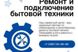 Ой сломалось