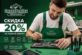 СмартРемТех