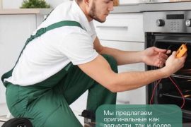 СмартРемТех
