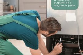 СмартРемТех