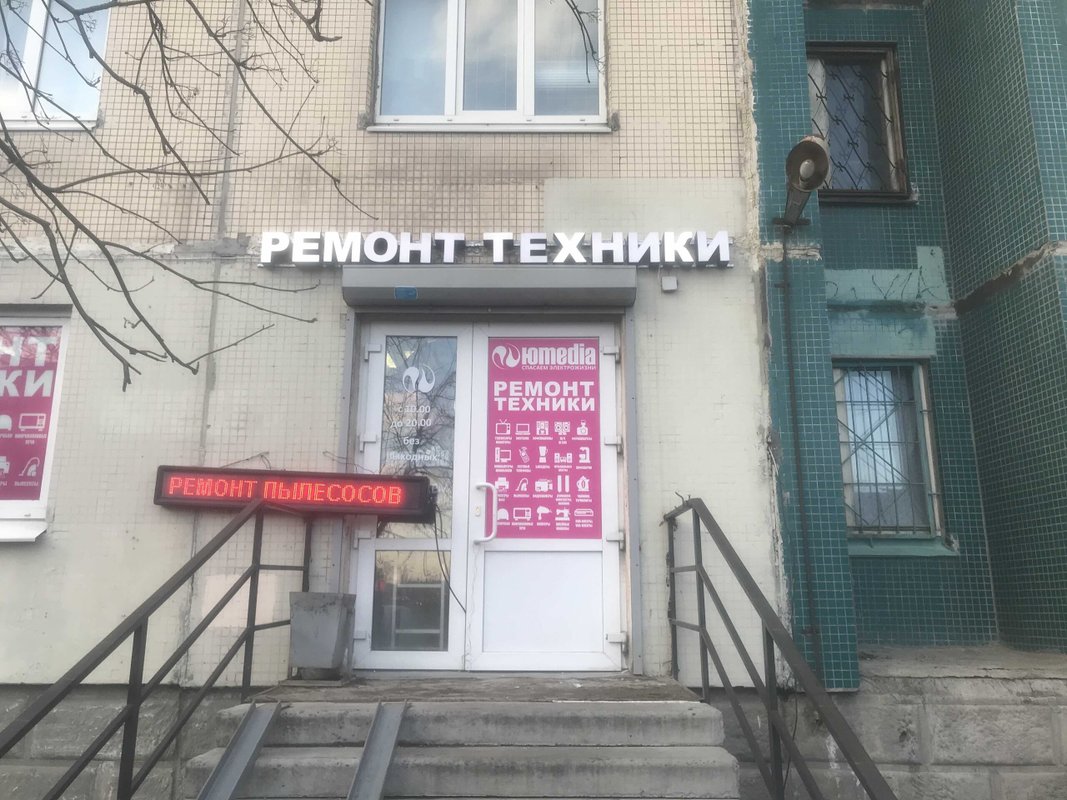 Юмедиа