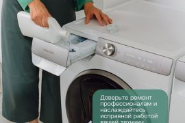 СмартРемТех