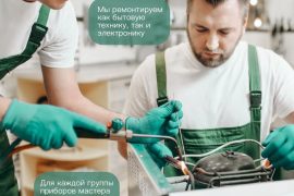 СмартРемТех