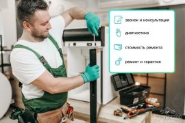 СмартРемТех