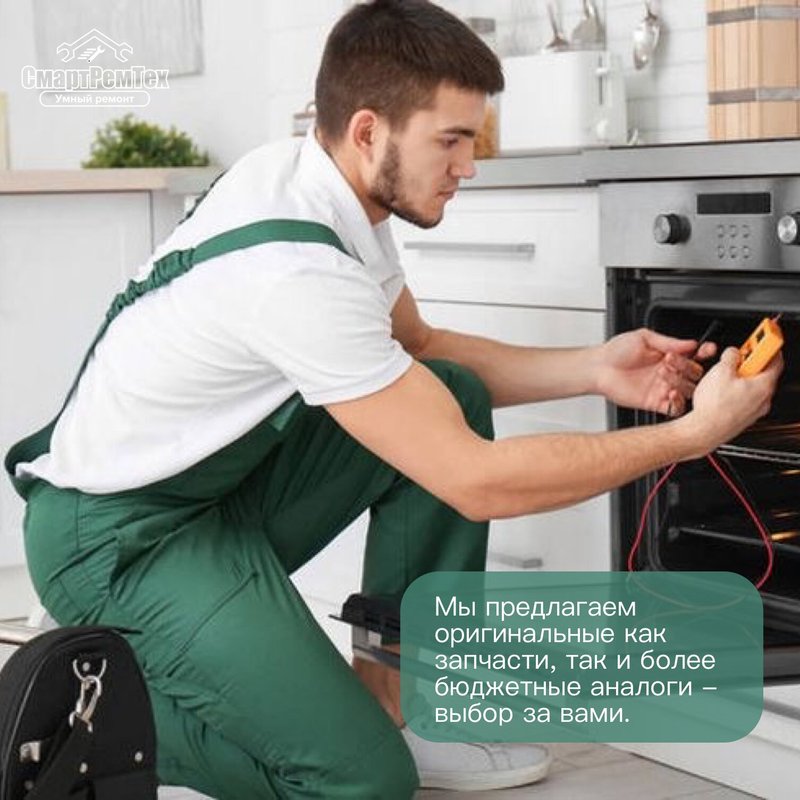 СмартРемТех