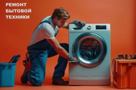 Дом Быта