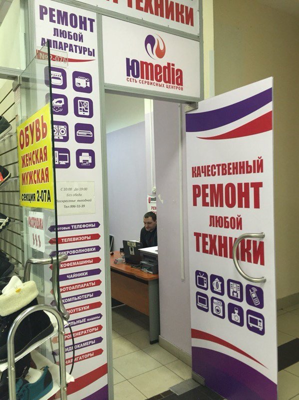 Юмедиа сервис
