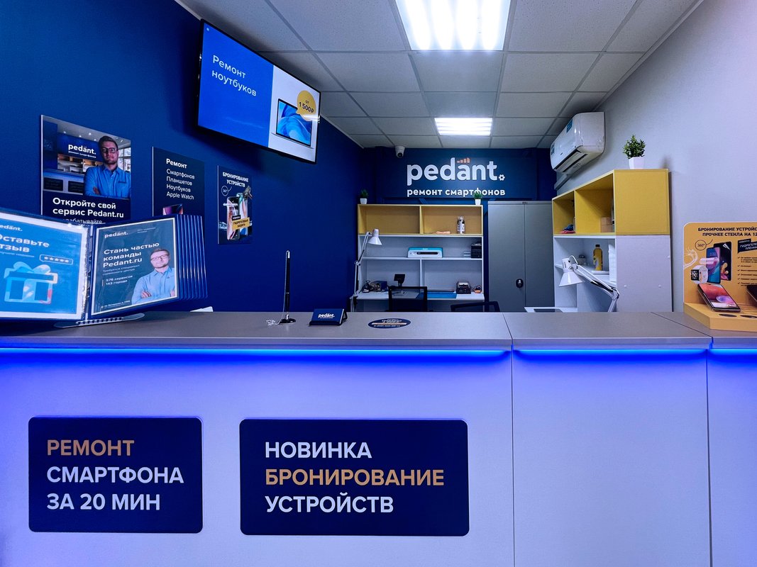 Сервис Pedant.ru