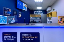 Сервис Pedant.ru