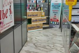 Мобильный Сервис