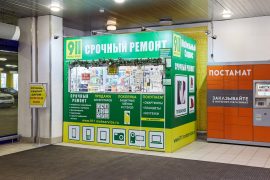 911 Мобильный Сервис