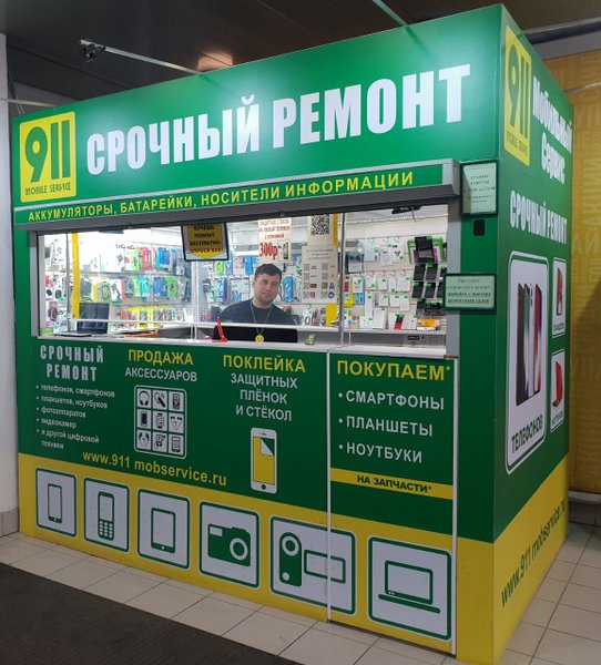 911 Мобильный Сервис