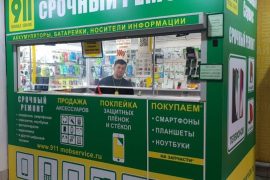 911 Мобильный Сервис