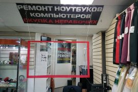 Проф-Комп-Сервис