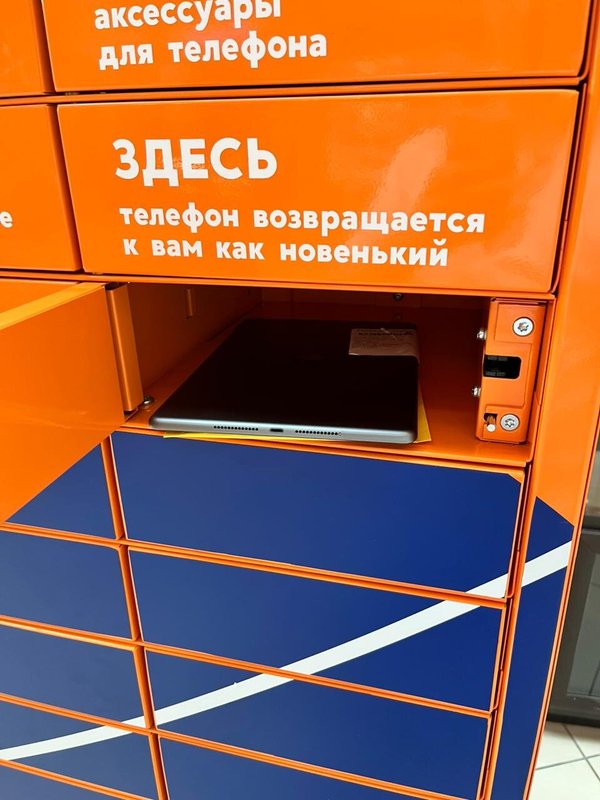 Постамат ithelp